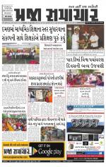 Praja Samachar