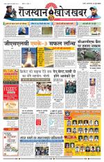 Rajasthan Khoj Khabar - Pali