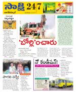 Nagarkurnool District