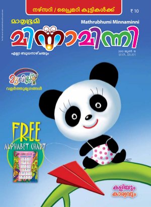 Minnaminni-2013 June 19