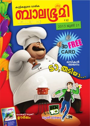 Balabhumi-2013 June 21