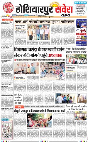 Hoshiarpur