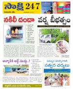 Komaram Bheem District