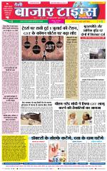Daily Bazar Times