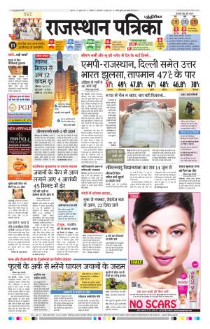 Rajasthan patrika Chennai