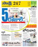 Yadadri District