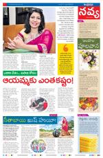 Navya Daily