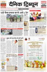 Dainik Tribune (Karnal Edition)