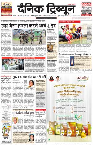 DT_06_June_2017_Karnal