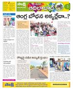 Adilabad Constituencies