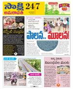 Guntur Amaravathi District