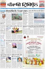 Punjabi Tribune (Delhi Edition)