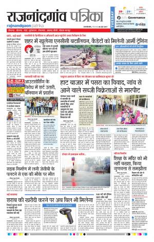 Rajnandgaon Patrika