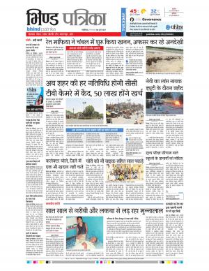 bhind patrika
