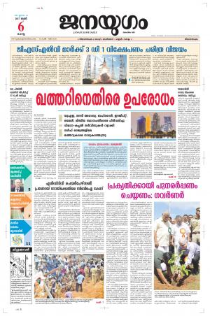 2017 June 06 Tuesday