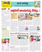 Guntur Constituencies