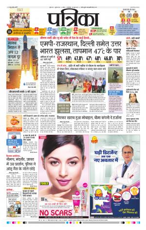 Tikamgarh Patrika