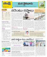 Krishna Constituencies