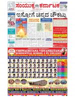 Namma Bengaluru, ಬೆಂಗಳೂರು