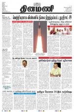 Dinamani - Nagapattinam