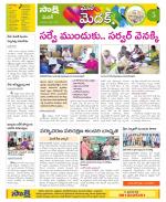 Medak Constituencies