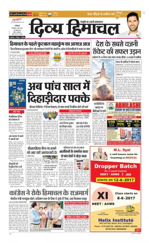 Divya Himachal Dharamsala