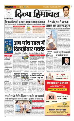 Divya Himachal Chandigarh