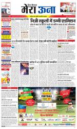 Divya Himachal Dharamsala +Mera Una +Aastha