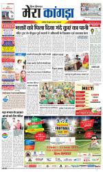 Divya Himachal Dharamsala+ Mera Kangra +Aastha