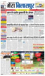 Divya Himachal Dharamsala+Mera Bilaspur +Aastha