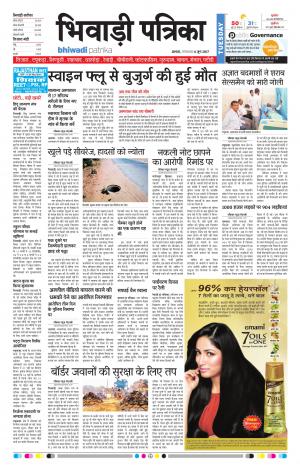 Bhiwadi rajasthan patrika