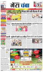 Divya Himachal Dharamsala+Mera Chamba+Aastha