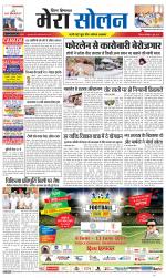 Divya Himachal Shimla+Mera Solan +Aastha