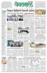 Yavatmal-Wardha Edition