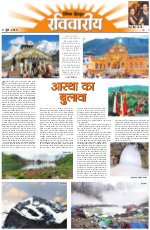 Dainik Tribune (Lehrein)