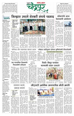 chandrapur turan bharat-