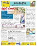 Chittoor Constituencies