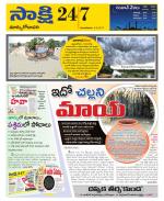 East Godavari District