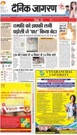 Prayagraj Hindi ePaper, Allahabad Hindi Newspaper - InextLive