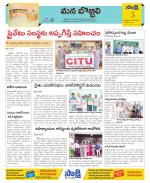 Vijayanagaram Constituencies