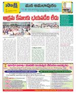 East Godavari Divisions