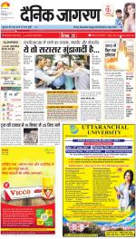 Dehradun Hindi ePaper, Dehradun Hindi Newspaper - InextLive