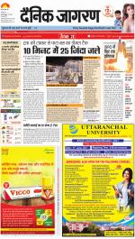 Gorakhpur Hindi ePaper, Gorakhpur Hindi Newspaper - InextLive