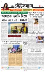 Dainik-Statesman