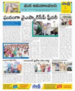 Srikakulam Constituencies