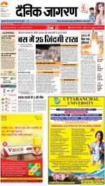 Bareilly Hindi ePaper, Bareilly Hindi Newspaper - InextLive