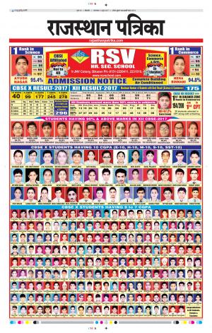 Bikaner Daak Rajasthan Patrika