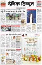 Dainik Tribune (Chandigarh)
