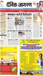 Kanpur Hindi ePaper, Kanpur Hindi Newspaper - InextLive