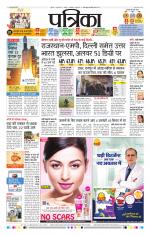 Patrika Bhilai